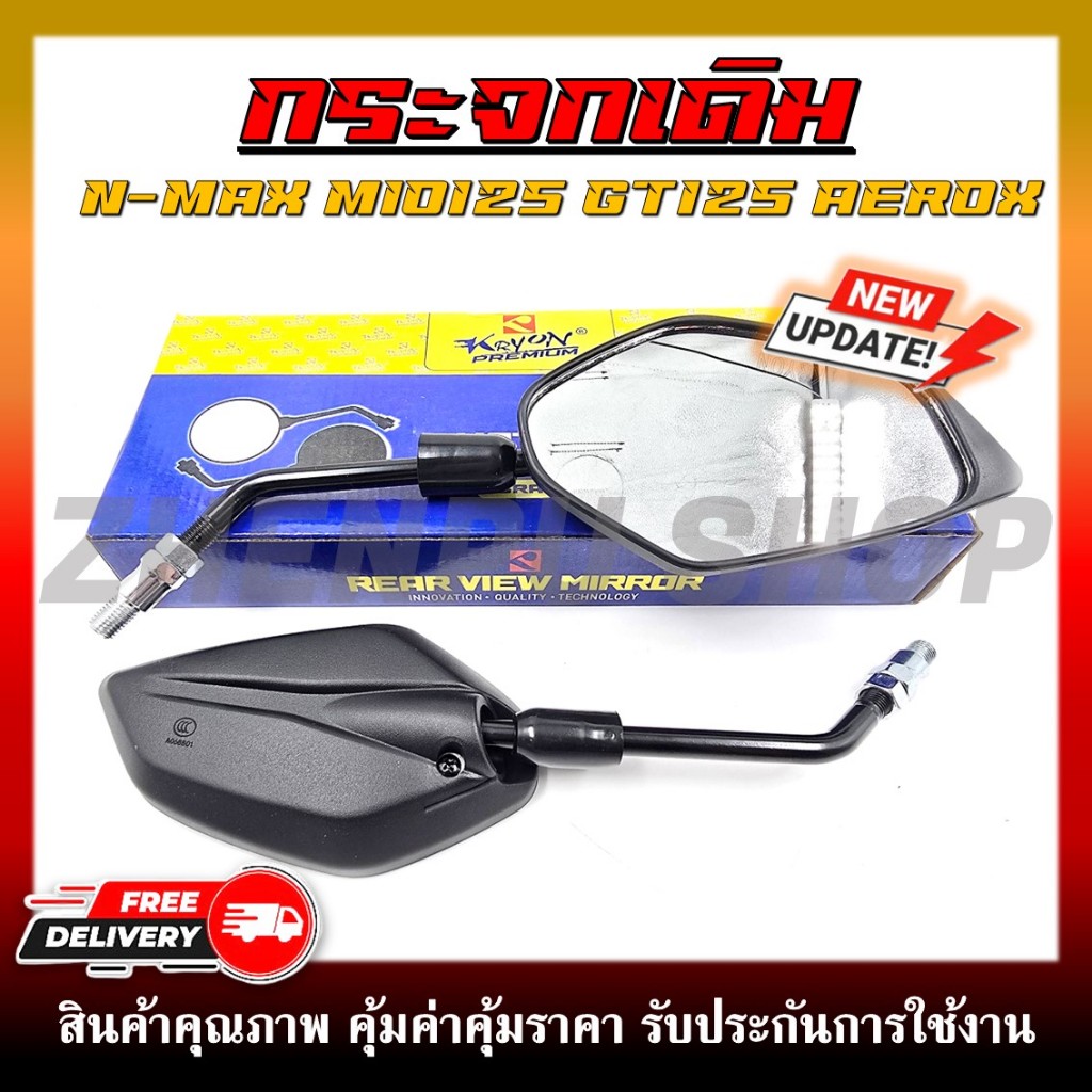 กระจก มองหลัง กระจกทรงเดิม N-MAX MIO125 GT125 AEROX กระจกมองข้างเดิม