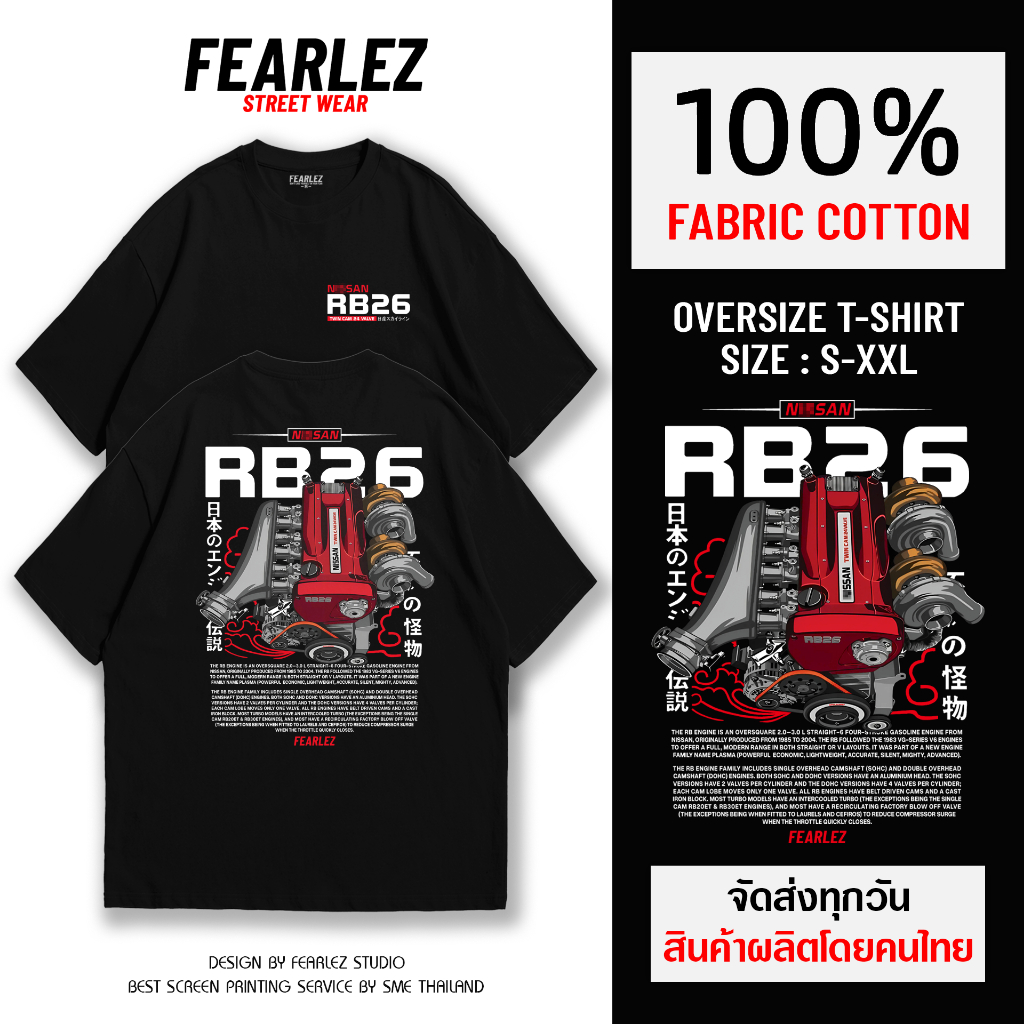(FL023) – RB26 เสื้อยืดคอกลม ผ้าCotton 100% – โปรปัง