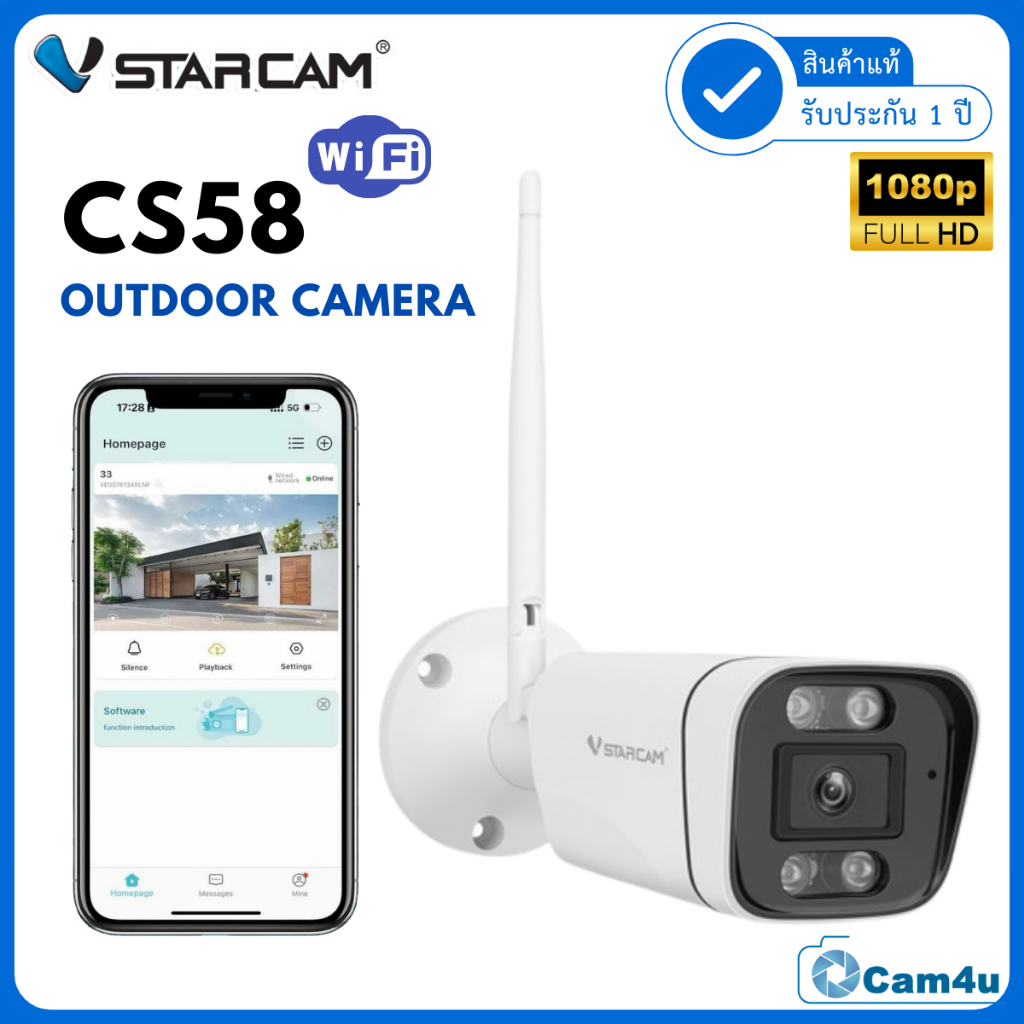 Vstarcam รุ่น CS58 กล้องวงจรปิดใช้ภายนอก วัสดุแข็งแรงทนทาน กันน้ำ ความละเอียด 3ล้านพิกเซล