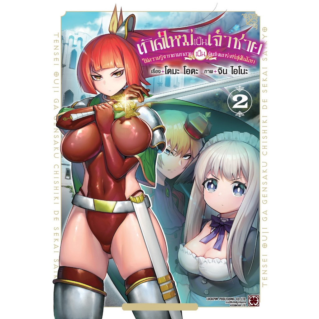 Thumbnail 3