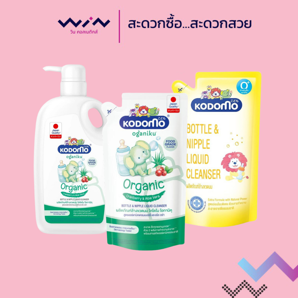 Kodomo โคโดโม โอกานิคุ ผลิตภัณฑ์ล้างขวดนม สำหรับเด็กแรกเกิด