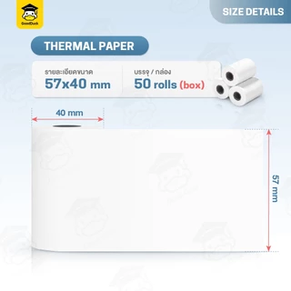 กระดาษความร้อน บิล 57x40 57x30 mm ใบเสร็จยกลัง 50 ม้วน สลิป กระดาษใบเสร็จ บิล Thermal Paper POS Ocha