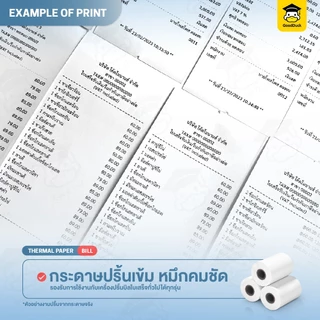 กระดาษความร้อน บิล 57x40 57x30 mm ใบเสร็จยกลัง 50 ม้วน สลิป กระดาษใบเสร็จ บิล Thermal Paper POS Ocha