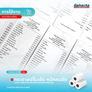 🔥พร้อมส่ง🔥ยกลัง กระดาษใบเสร็จ 57x40mm 50ม้วน กระดาษความร้อน บิลร้านค้า ใบเสร็จ Thermal Paper Bill