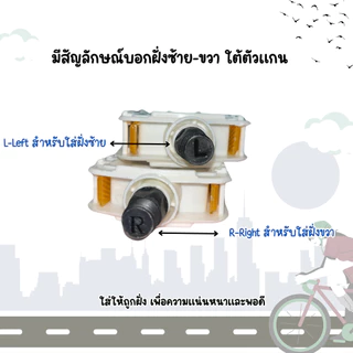 บันไดจักรยานสำหรับเด็ก ที่ถีบจักรยาน เท้าเหยียบ บันไดปั่น บันไดลูกปืนจักรยานเด็ก HD (มีลูกปืนด้านในแกน) มีแถบสะท้อนแสง