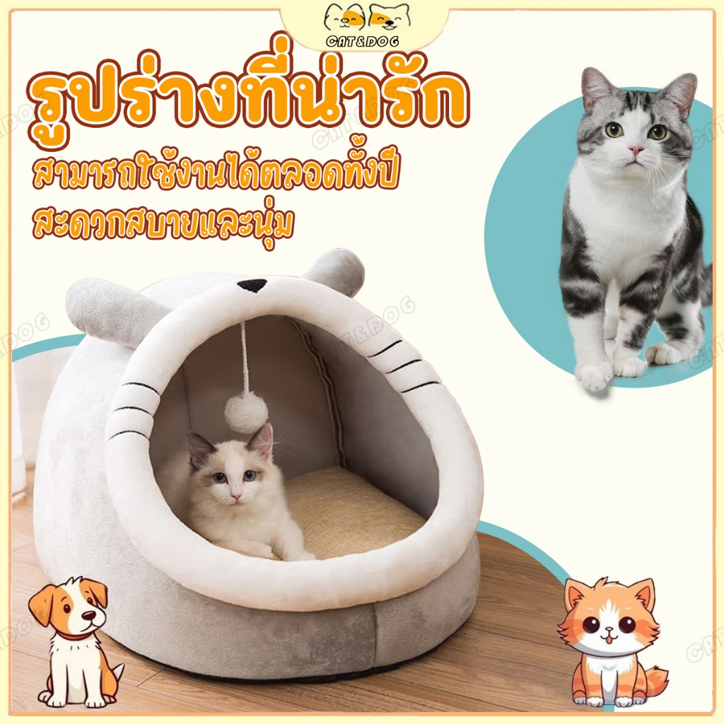 【CAT&DOG】 ที่นอนแมว ที่นอนเเมว ที่นอนสัตว์เลี้ยง นอนสบา ยนุ่มนิ่ม ที่นอนสุนัข คอนโดแมว เตียงนอ