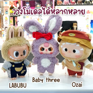 ขาตั้งตุ๊กตาใหญ่ 400% ใส่ Baby three labubu crybaby plush doll ทำจากอะคริลิคใส