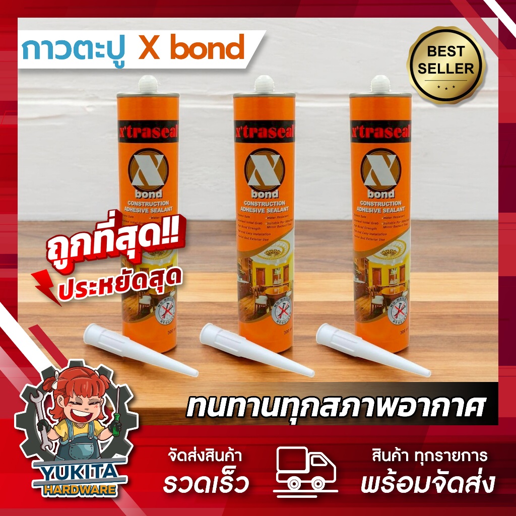 (1 หลอด) X'bond กาวตะปู กาวพลังตะปู X’traseal เอ็กตร้าซีล 300 มล. กาวก่อสร้าง ใช้แทนการตอกตะปู คุ้มค่า ราคาถูก คุณภาพดี