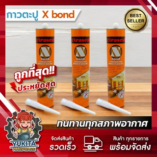 (1 หลอด) X'bond กาวตะปู กาวพลังตะปู X’traseal เอ็กตร้าซีล 30…
