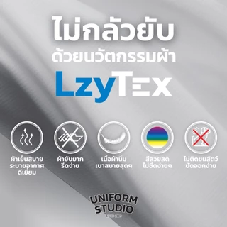 Uniform Studio เสื้อเชิ้ต LzyTex แขนยาวสีเทา Cloud Gray ชาย ไม่กลัวยับ นุ่ม เบา เย็นสบาย