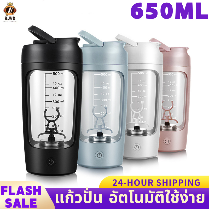 พร้อมส่ง แก้วคนอัตโนมัติ แก้วปั่น ความจุ650ml  แก้วปั่นพกพา ละลายรวดเร็วมาก ขวดเชค