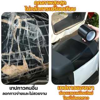แผ่นเบาะหนัง มีกาวในตัว สําหรับซ่อมแซมเบาะที่นั่งรถยนต์ รถจักรยานยนต์ไฟฟ้า 5/10m Leather Sofa Repair Tape Motorcycle Car