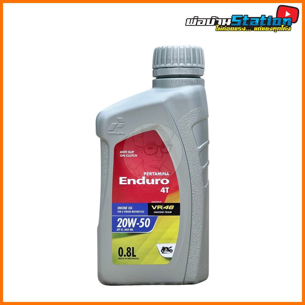 น้ำมันเครื่อง Enduro 4T 20W50 สูตรใหม่เป็นกึ่งสังเคราะห์แล้ว JASO MA / API SL ขนาด 0.8 ลิตร