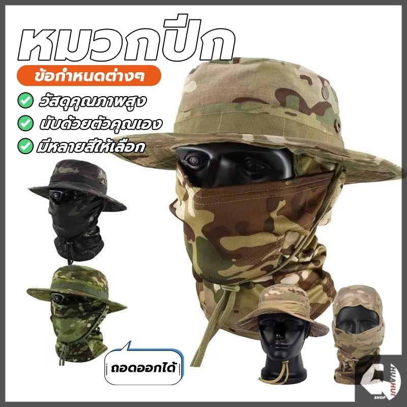 หมวกกันแดดลายพราง หมวกกันลม หมวกกันแดด ลายพรางทหาร พร้อมผ้าปิดหน้า ป้องกันแดด ป้องกันรังสียูวี ระบายอากาศได้ดี