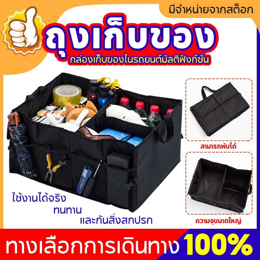 กล่องเก็บของกันน้ำในรถ แบบพับ ได้แบบมัลติฟังก์ชั่น พื้นที่มีขนาดใหญ่พอ ตกแต่งง่าย การออกแบบบัตรล็อค ปรับฟรี กล่องใส่กล่อ