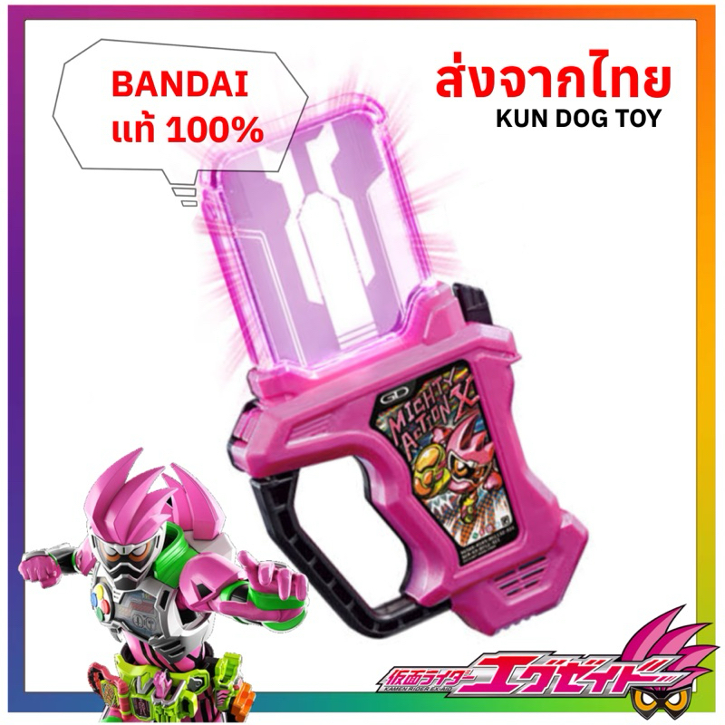 * Bandai แท้ * DX Mighty Action X Gasaht Kamen Rider Ex-aid ไมตี้ กาแชท กาชัท มาสไรเดอร์ เอ็กเซด