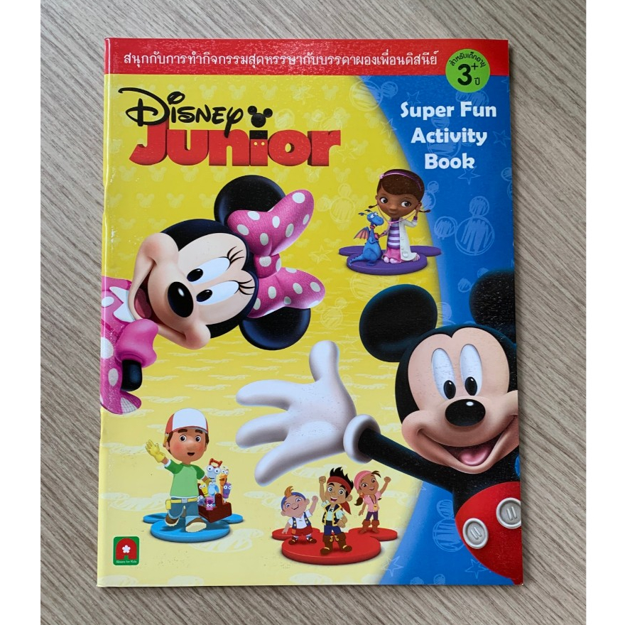 HPC หนังสือ เกม กิจกรรม สำหรับเด็ก Junior Super Fun Activity Book  (ของสวย) N1