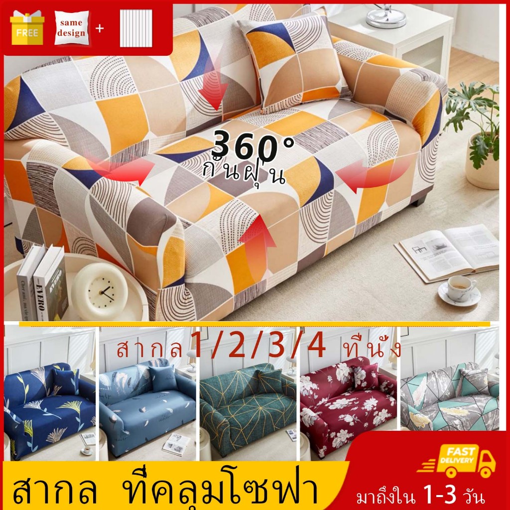 1/2 ผ้าคลุมโซฟา ผลิตจากผ้าฝ้ายแท้ที่มีงานฝีมือพิเ ผ้าคลุมโซฟา 3 ที่นั่ง