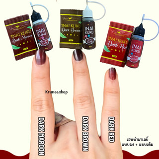 เฮนน่าผงมาเลย์ติดทนจนเล็บยาว✅ใส่พร้อมเฮนน่าขวดยิ่งสวย