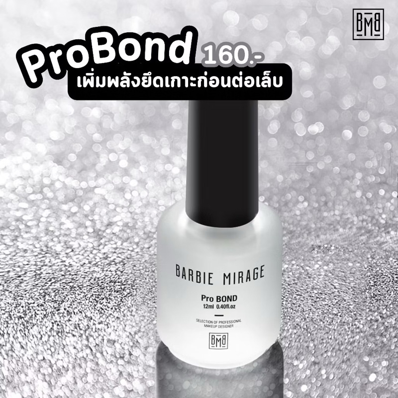 Pro Bond Primer สำหรับการยึดเกาะ แบรนด์ Barbie Mirage