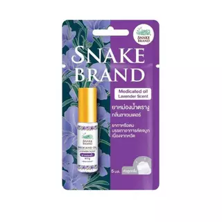 ล็อตใหม่!! Snake Brand ยาหม่องนํ้าตรางู ทาหรือดม บรรเทาอาการคัดจมูก 5 มล. กลิ่นคลาสสิค / ลาเวนเดอร์ / คาโมมายล์ (1หลอด)