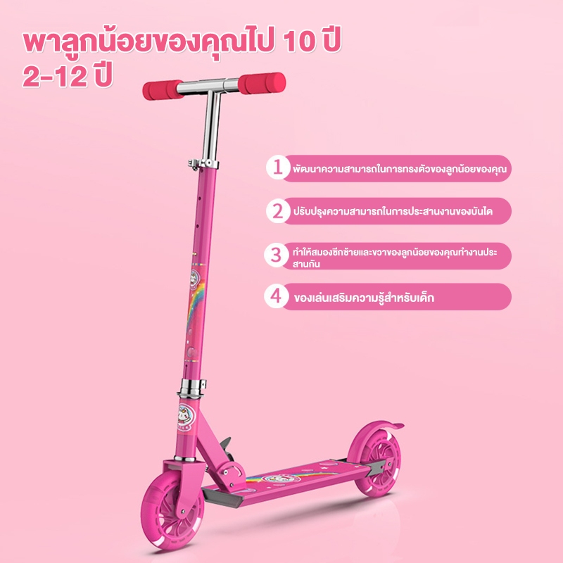 สกู๊ตเตอร์พับได้ สกู๊ตเตอร์คุณภาพสูง การออกแบบเบรกคู่ ปรับความสูงได้ แป้นเหยียบกันลื่นขนาดกว้างขึ้น รับน้ำหนักได้ 50KG