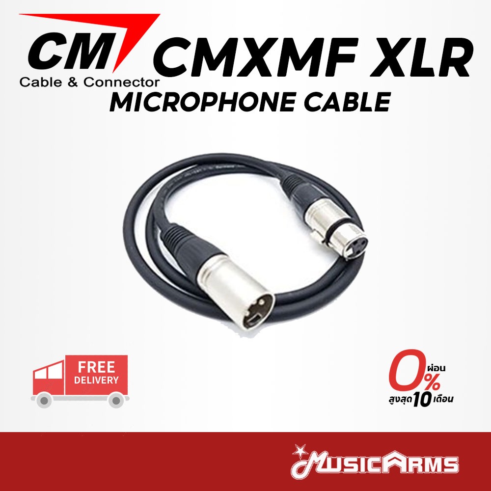 CM CMXMF XLR Microphone Cable สายแจ็คไมโครโฟน CM รุ่น CMXMF Music Arms