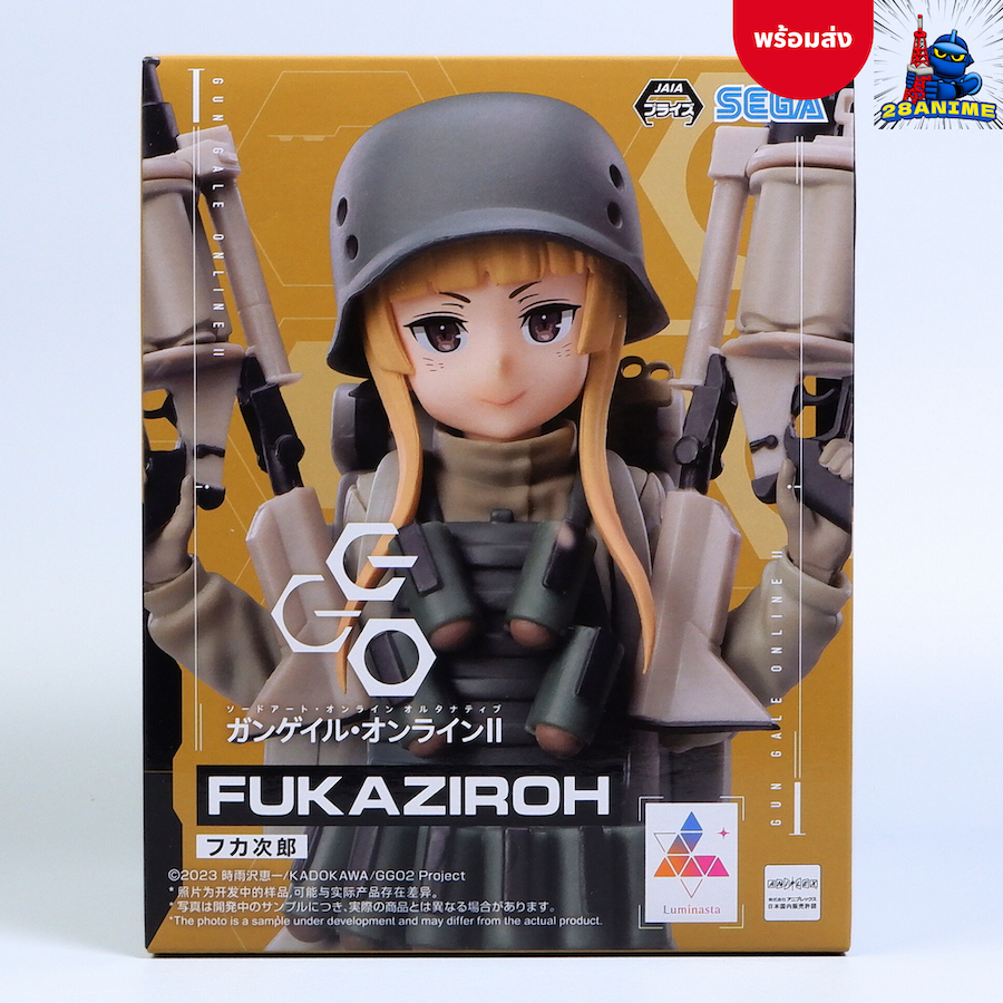 (พร้อมส่ง)🟣 Sword Art Online Alternative Gun Gale Online - Fukaziroh - Luminasta (SEGA)