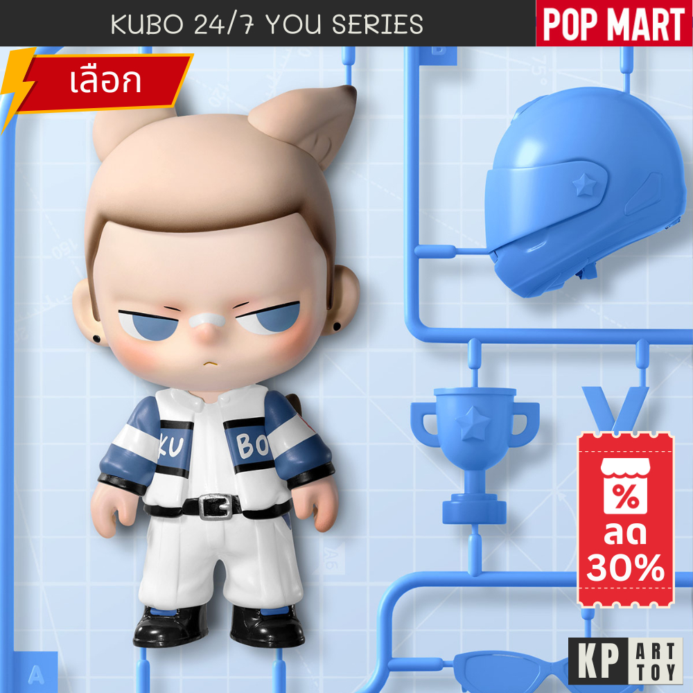 ⭐พร้อมส่ง⭐KUBO 24/7 YOU Series POPMART