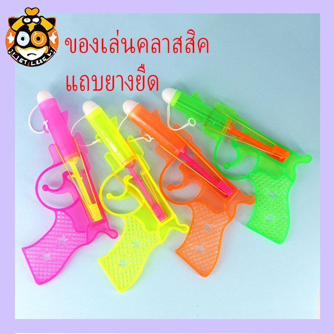 ปืนใหญ่ดงดงปืน 80คลาสสิกของเล่นย้อ นยุคยางรัดปืนพกปืน ปืนยางรัดความทรงจำในวัยเด็กหลังยุค