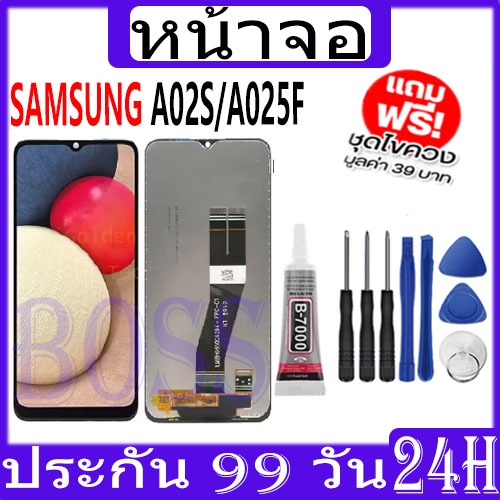 LCD Samsung A02S / A025F หน้าจอ+ทัช หน้าจอโทรศัพท์ หน้าจอ จอ SAMSUNG Galaxy A02S จอแถมชุดไขควง+กาว