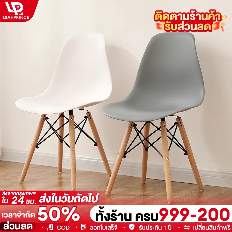 LP เก้าอี้แต่งหน้า เก้าอี้คอมพิวเตอร์ เก้าอี้ที่เรียบง่ายทันสมัย ห้องทานอาหาร ศึกษา สำนักงาน Dining chair