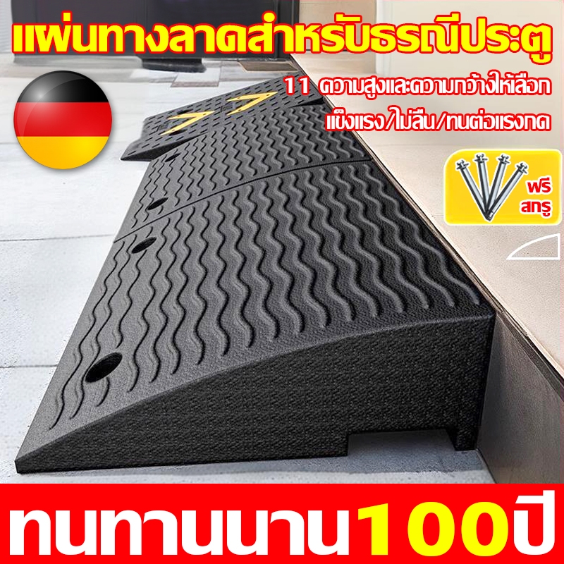 【แข็ง 100%】ทางลาด 11 ชนิด ทางลาดรถยนต์ ทางลาดยางปีนฟุตบาท ทางลาดรถเข็น ทางขึ้นฟุตบาท ยางปีนไต่ฟุตบาท