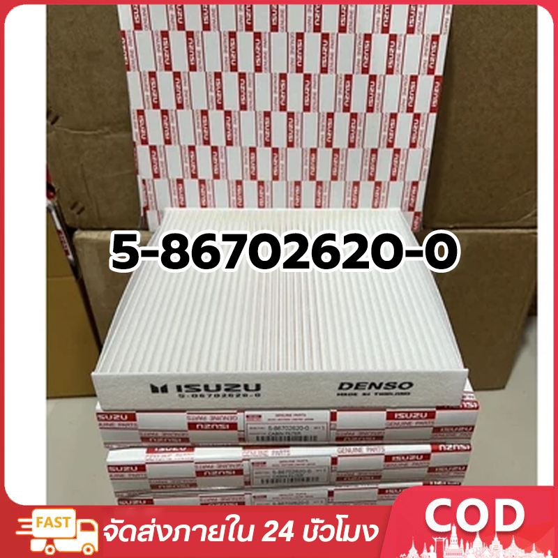 COD กรอง D MAX ถูกและดี ISUZU กรองแอร์ อีซูซุ ALL NEW,1.9 ปี 2012-2019และ2020-2023 MU X 2013-2022’เบอร์5-86702620-0
