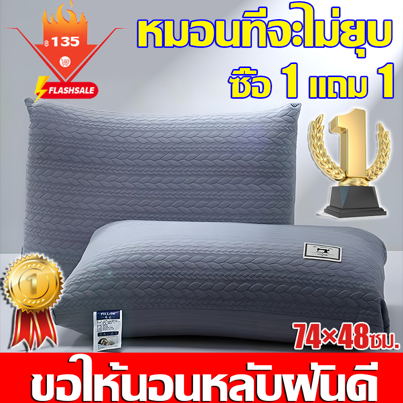 【ซื้อ 1 แถม 1】หมอนหนุนหัว หมอนยางพารา 100% แท้ 74*48CM สัมผัสนุ่มแบบ 3D แก้ปวดคอ ลดกรน หมอน