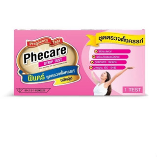 Phecare Pregnancy Test Strip แบบจุ่ม (1ชุด/กล่อง) ใช้ง่าย สะ…