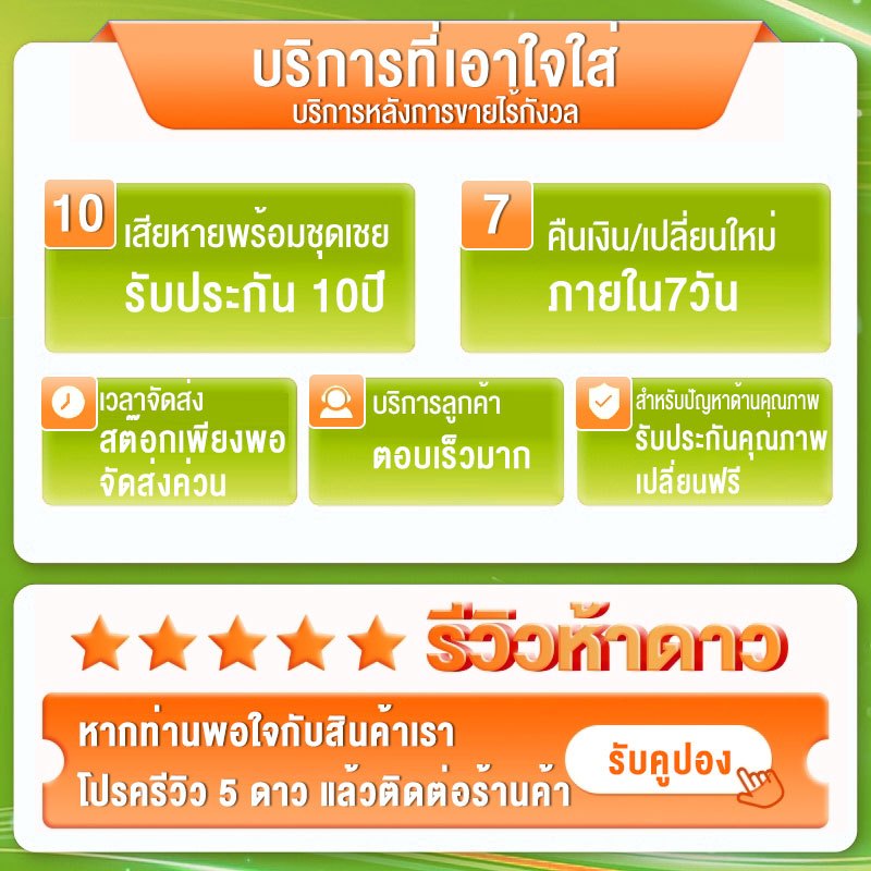 ใบรับประกัน ผู้ขายมีบริการรับประกันโดยไม่ต้องสั่งซื้อ