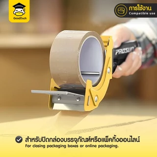 ที่ตัดเทป แท่นตัดเทป OPP ที่ตัดเทปเหล็ก PS-8052 มีด้ามจับ ขนาด2นิ้ว4สี ฟ้า ขาว ส้ม เหลือง ใช้งานง่าย