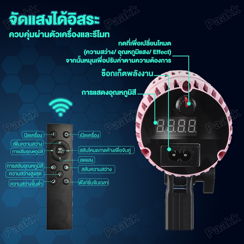 สปอตไลท์ถ่ายภาพRGB LED+ขาตั้ง2.1m+รีโมทควบคุมไฟรุ่น  สามารถปรับขนาดรูรับแสงสีได้