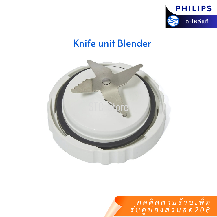 Philips Knife Unit Blender With Sealing Ring ใบมีด โถปั่นน้ำ เครื่องปั่นฟิลิปส์ HR2115 HR2116