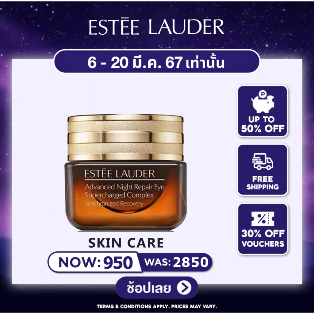 Estee Lauder Advanced Night Repair Eye Supercharged Gel Creme 15ml แบบมีกล่อง