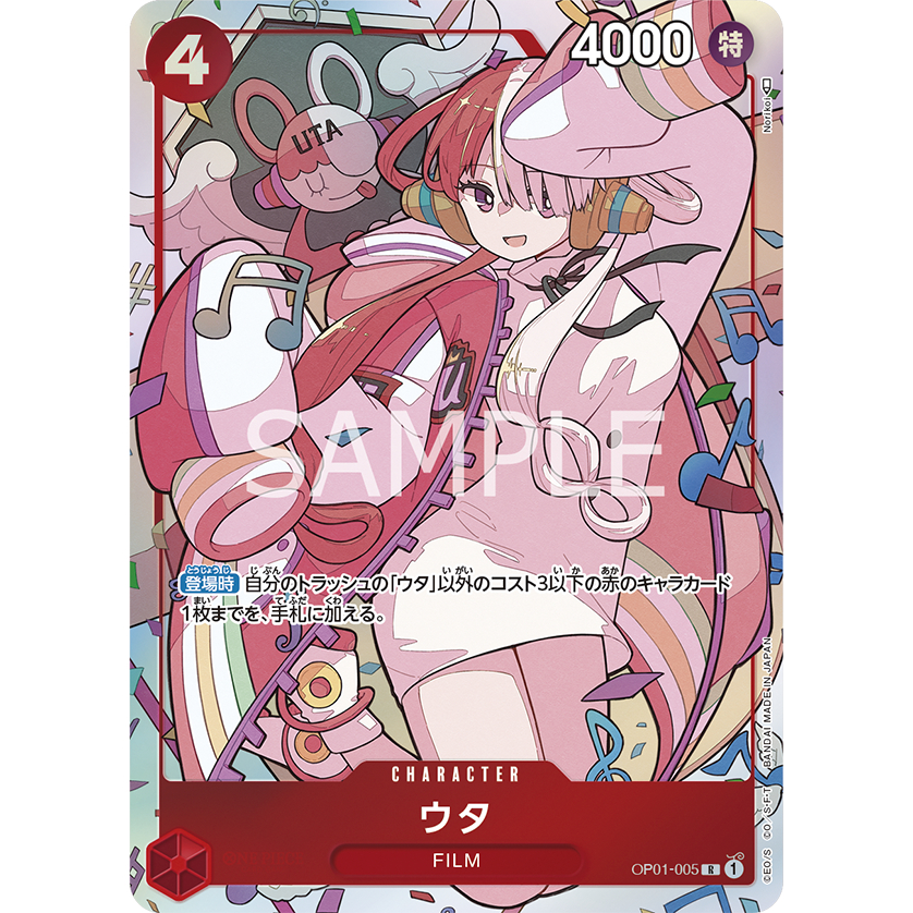 Uta (Parallel) OP01-005 (One Piece Card Game) จากชุด -PREMIUM CARD COLLECTION -UTA-