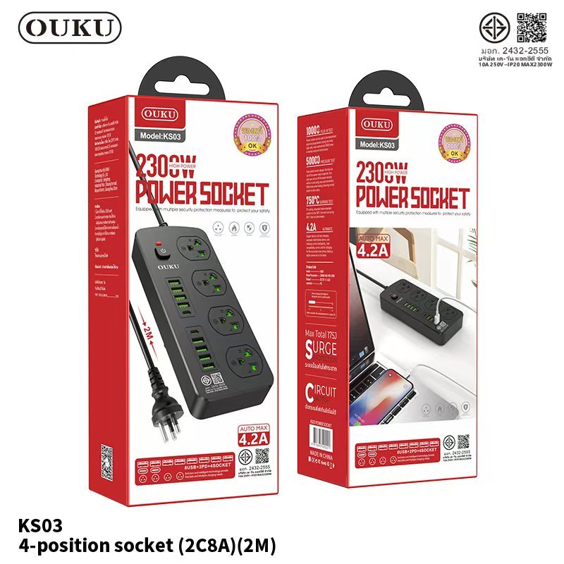 OUKU KS03 ปลั๊กไฟ (มาตราฐาน มอก.) ปลั๊กพ่วง รองรับ 4 universal outlet Power Strip 2300W สายยาว 2เมตร