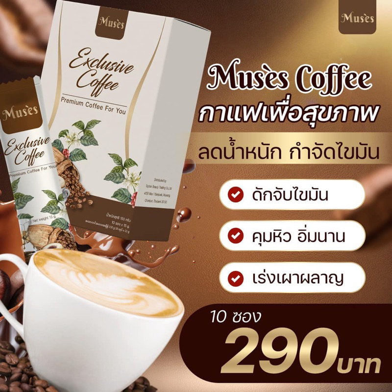 กาแฟคุมหิววววววววววววว