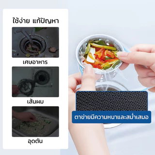 GRAREY ถุงตาข่ายกรองเศษอาหารและเส้นผม ใช้ได้กับท่อทุกประเภท แพ็ค 200 ชิ้น ใช้กับซิงค์ล้างจาน ดักขยะ