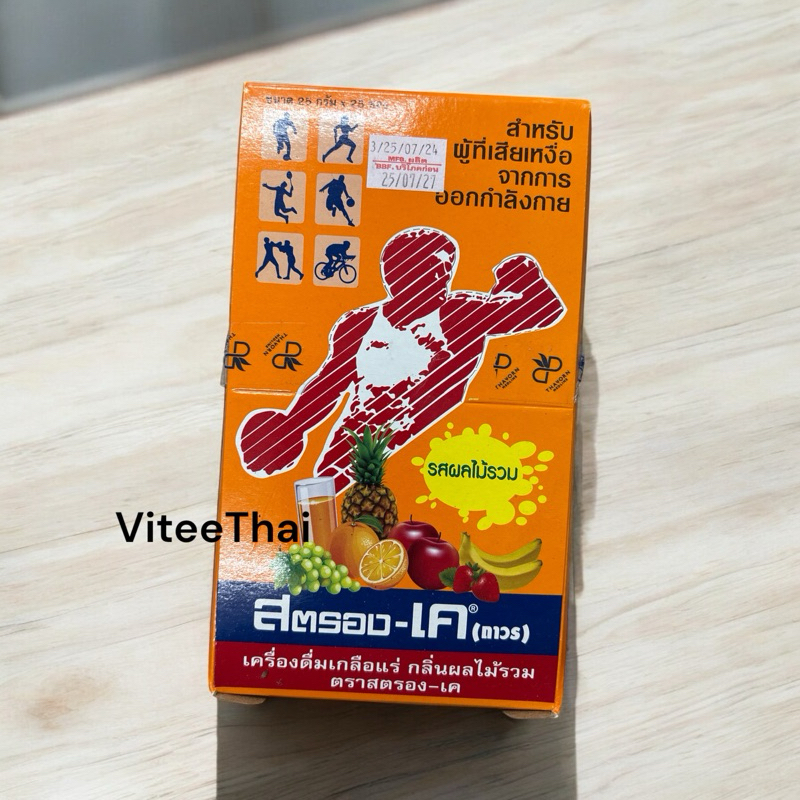 ขายดีอันดับ1‼️ เครื่องดื่มเกลือแร่ สตรองเค ขนาด 25 กรัม รสผลไม้รวม ยกกล่อง 25 ซอง พร้อมส่ง