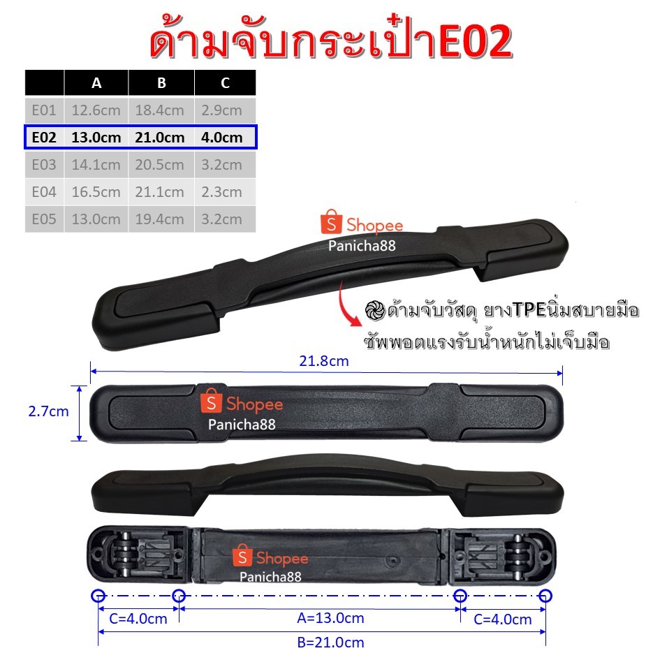 ด้ามจับกระเป๋าเดินทาง หูจับกระเป๋า อะไหล่กระเป๋าเดินทาง