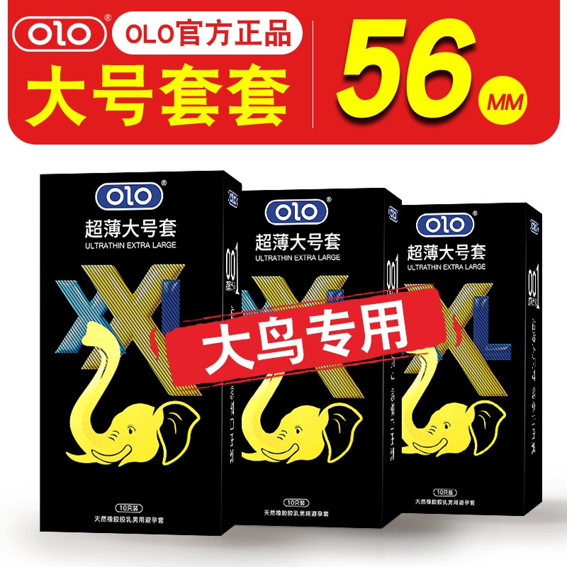 ถุงยางไซร์ใหญ่ขนาด 56 mm จาก OLO บาง 0.01 มม ผิวบางเรียบพิเศษ ราคาโรงงาน