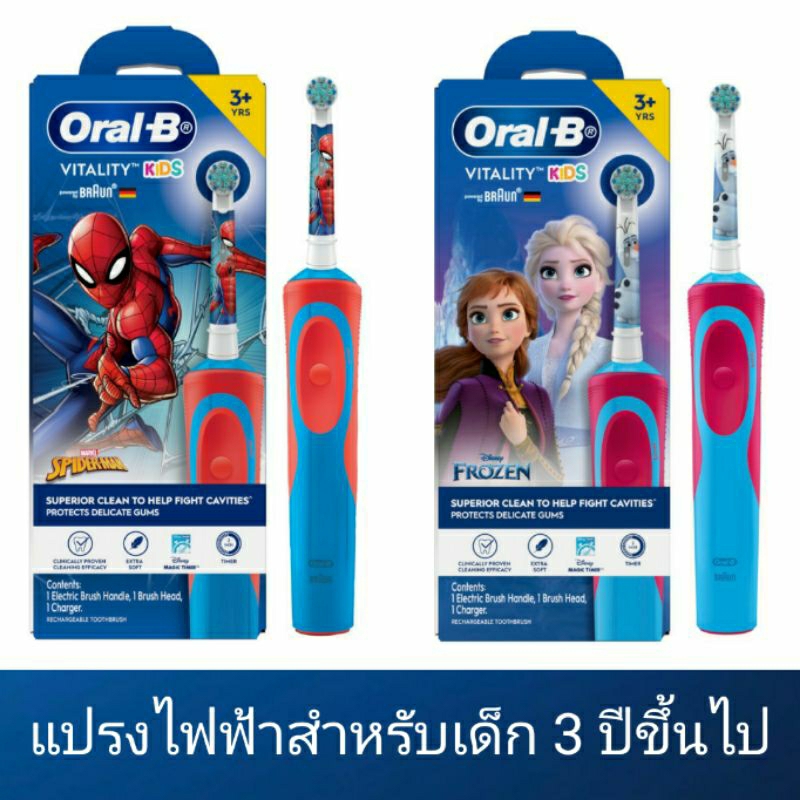 Oral-B ออรัลบี แปรงไฟฟ้า สำหรับเด็ก Electric Power Toothbrush for Kids 3+ years แปรงสีฟันไฟฟ้า Spiderman Frozen