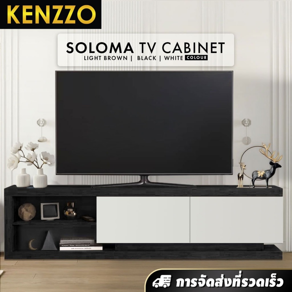ชั้นวางทีวี ตู้วางทีวี ชั้นวางทีวีมินิมอล ดีไซน์สวย สีทูโทนเท่ๆ Soloma TV Cabinet/ โต๊ะทำงาน โต๊ะเขียนหนังสือ Study Tabl